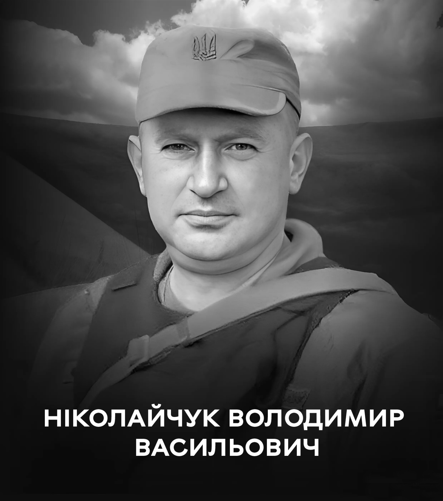 На щиті: Вінниця прощається з полеглим воїном Володимиром Ніколайчуком